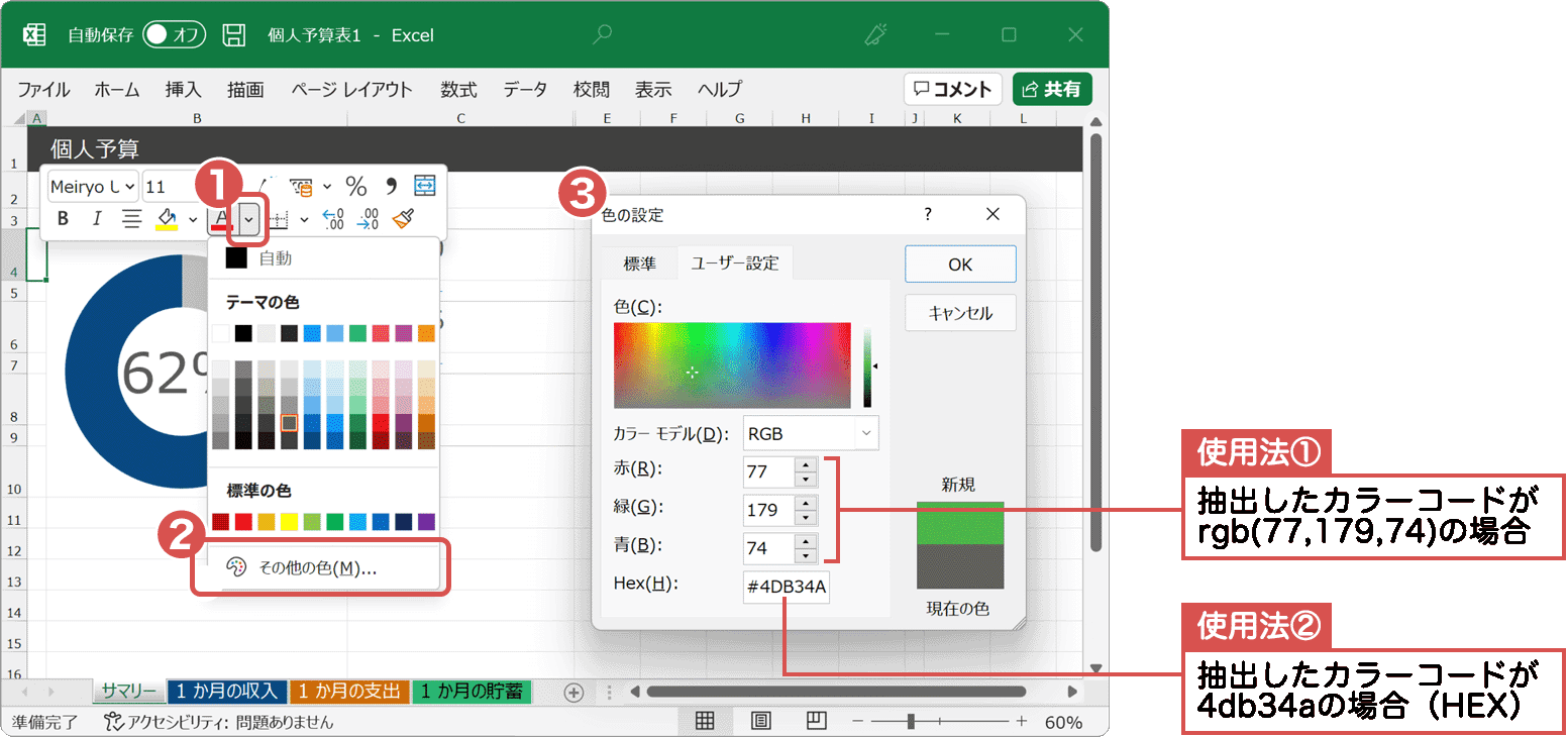 Word その他の色
