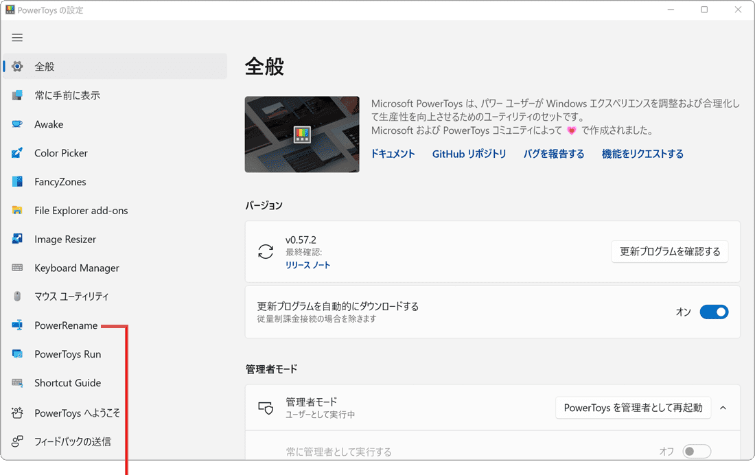 Windows10 11で 複数のファイル名を一括変更する Windowsfaq