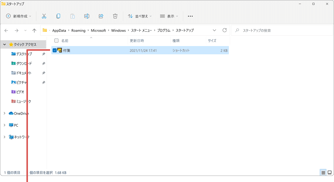 アイコンがコピーされたら完了です