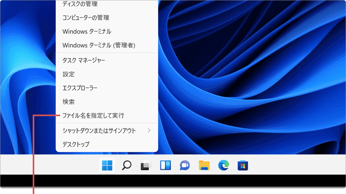 Windowsのデスクトップに付箋を常に表示させる | WindowsFAQ
