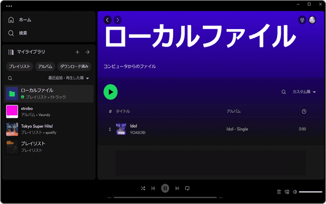 TuneFab Apple Music変換でMP3を、好きな音楽再生アプリで再生