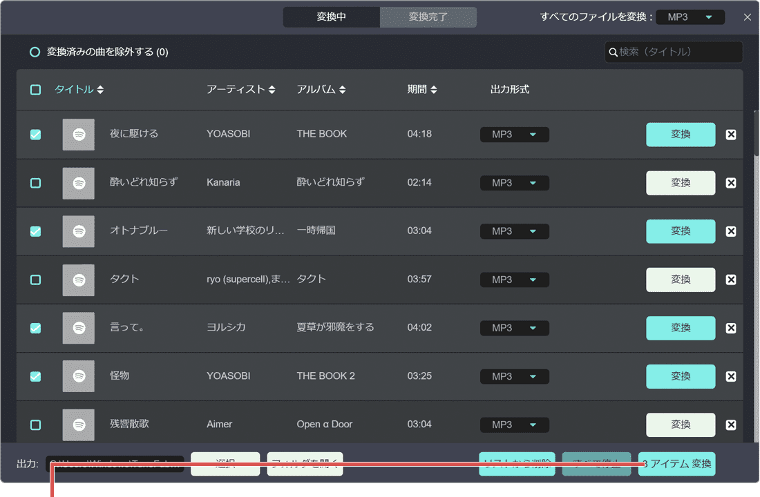 Spotifyの曲をCDに焼く：「TuneFab Spotify音楽変換」で変換ボタンをクリックしている様子