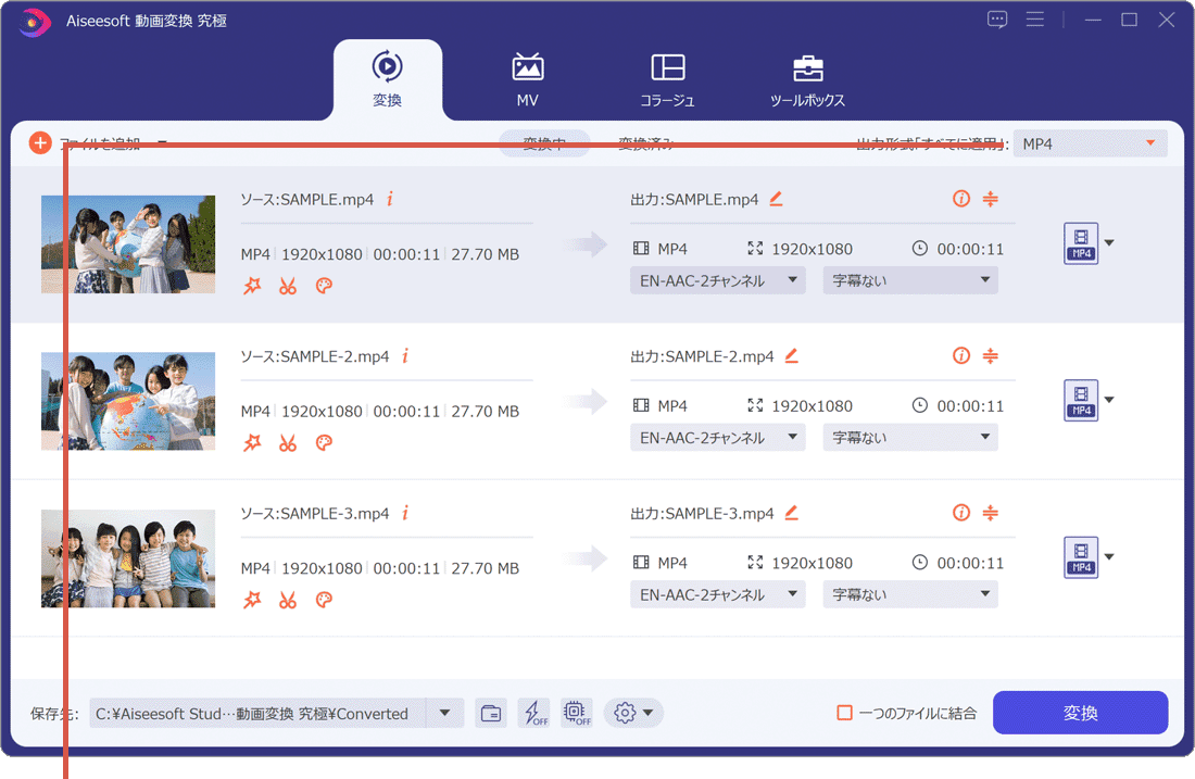 出力形式「すべてに適用」