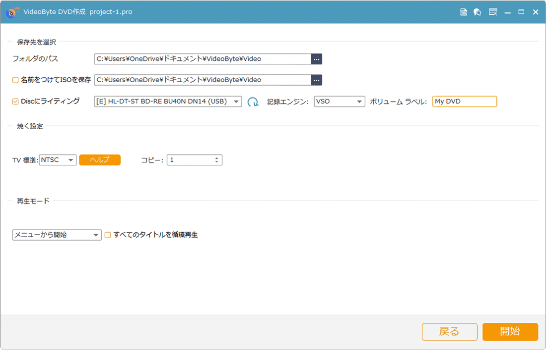 保存先の選択