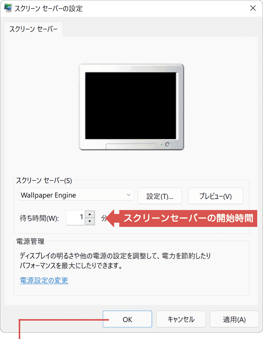 OKをクリック