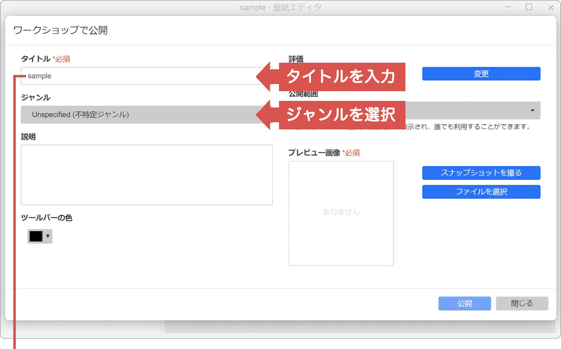 タイトルとジャンルを設定