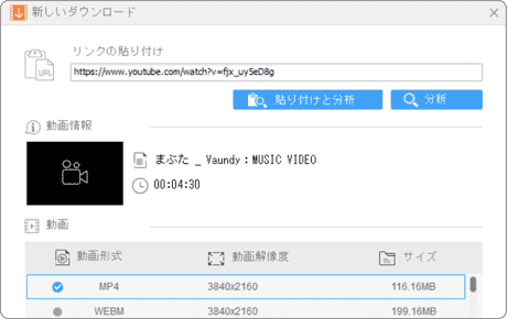 MP3変換