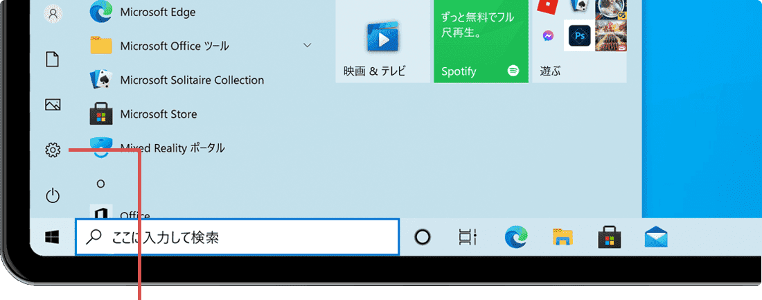 設定をクリック