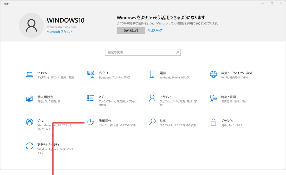 パソコンの文字や画面の大きさを変更する Windowsfaq