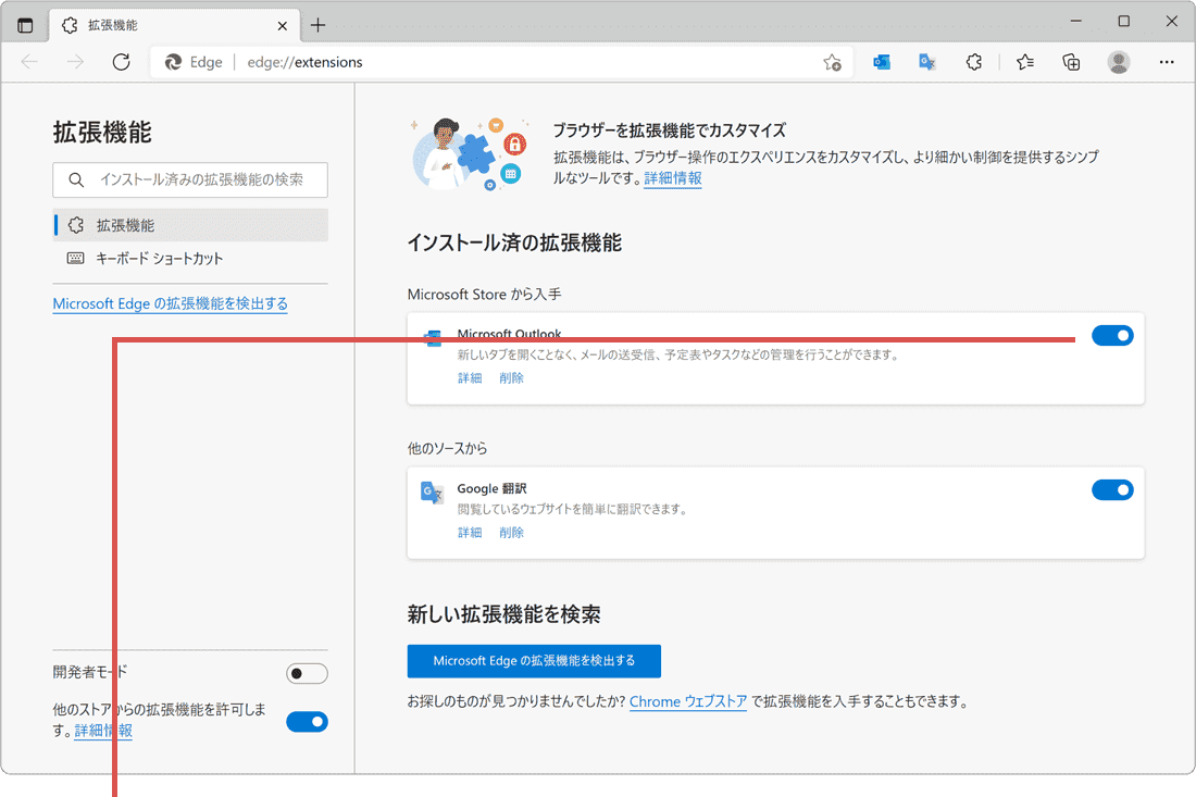 スイッチでオンオフを切り替え