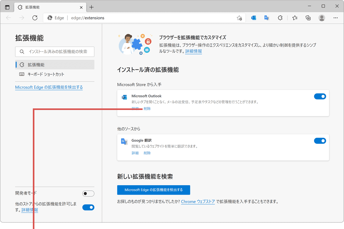 削除をクリック