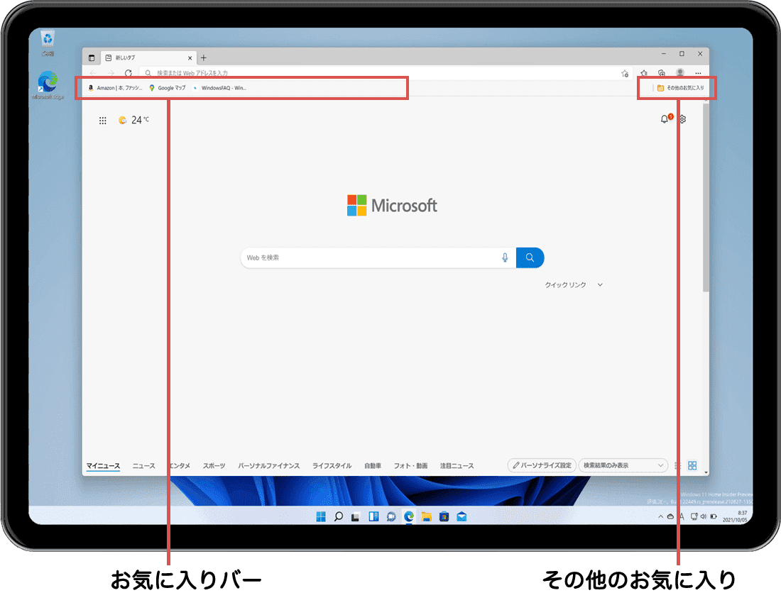 Microsoft Edgeでお気に入りを追加 整理する Windowsfaq