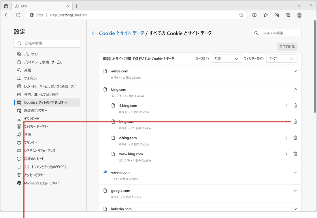 EdgeのCookieを削除:ゴミ箱をクリック
