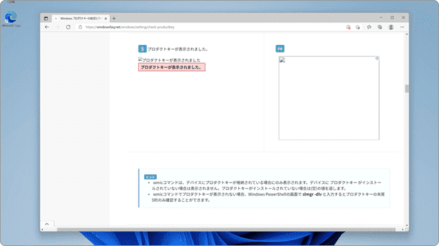 Edgeで画像が表示されない