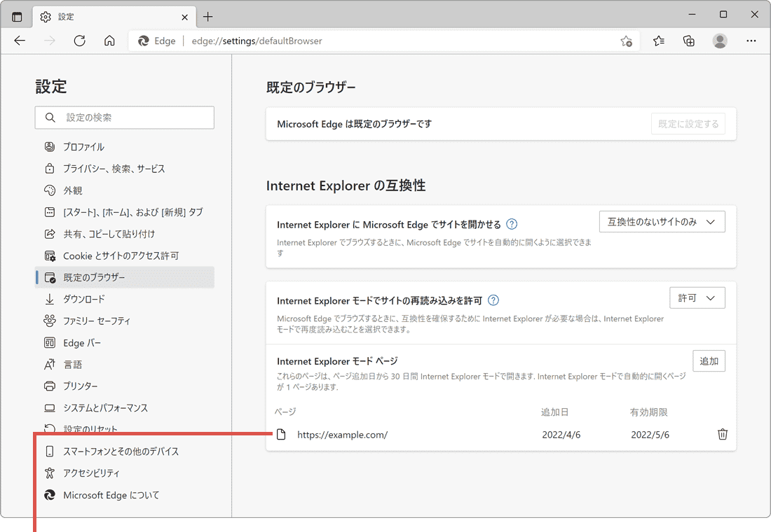 登録が完了しました