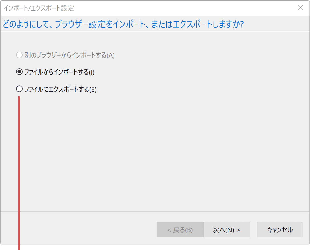 ファイルにエクスポートを選択