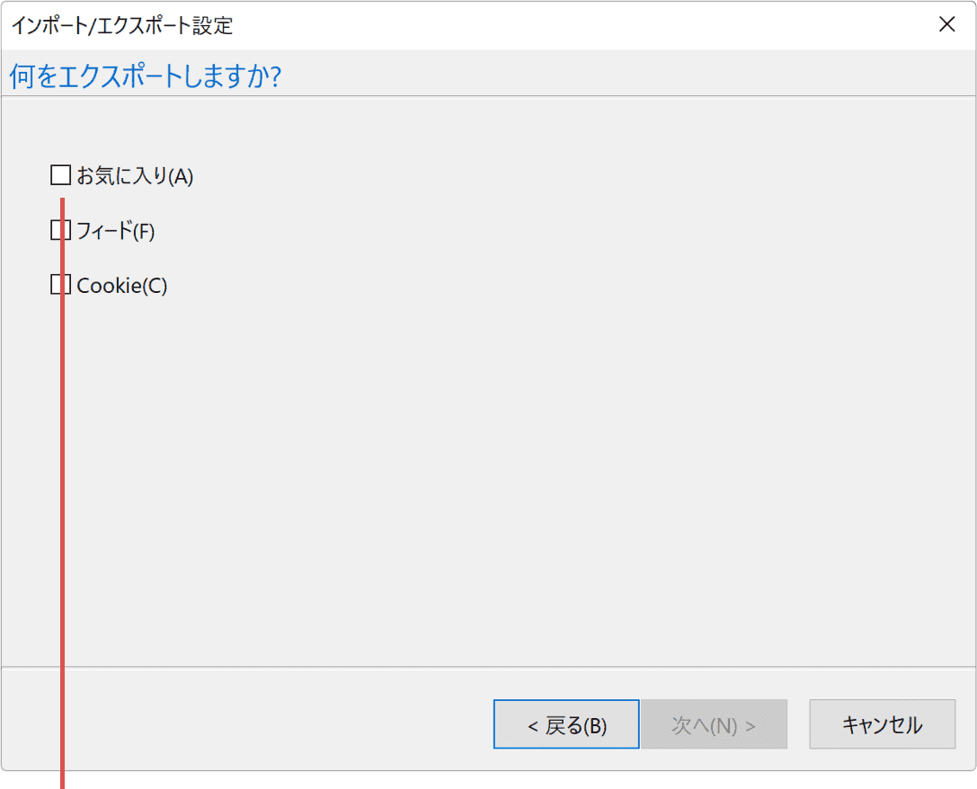 お気に入りを選択