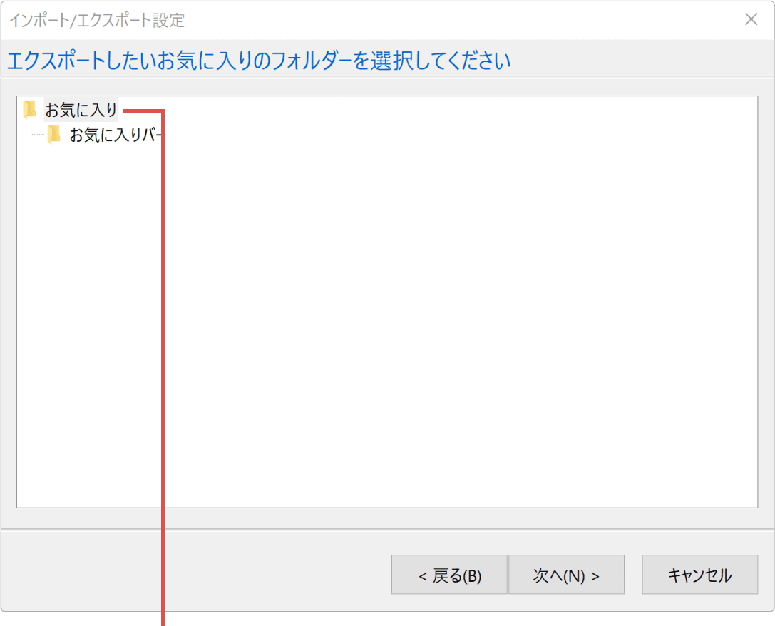 お気に入りを選択