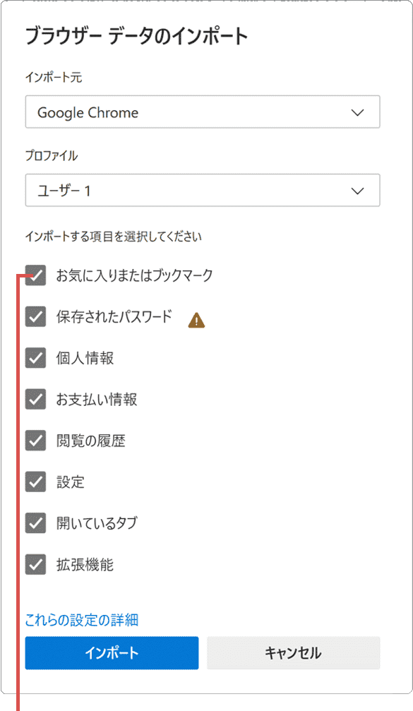 チェックをつける