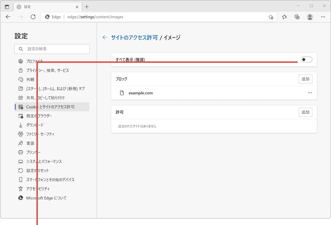 すべて表示をオン