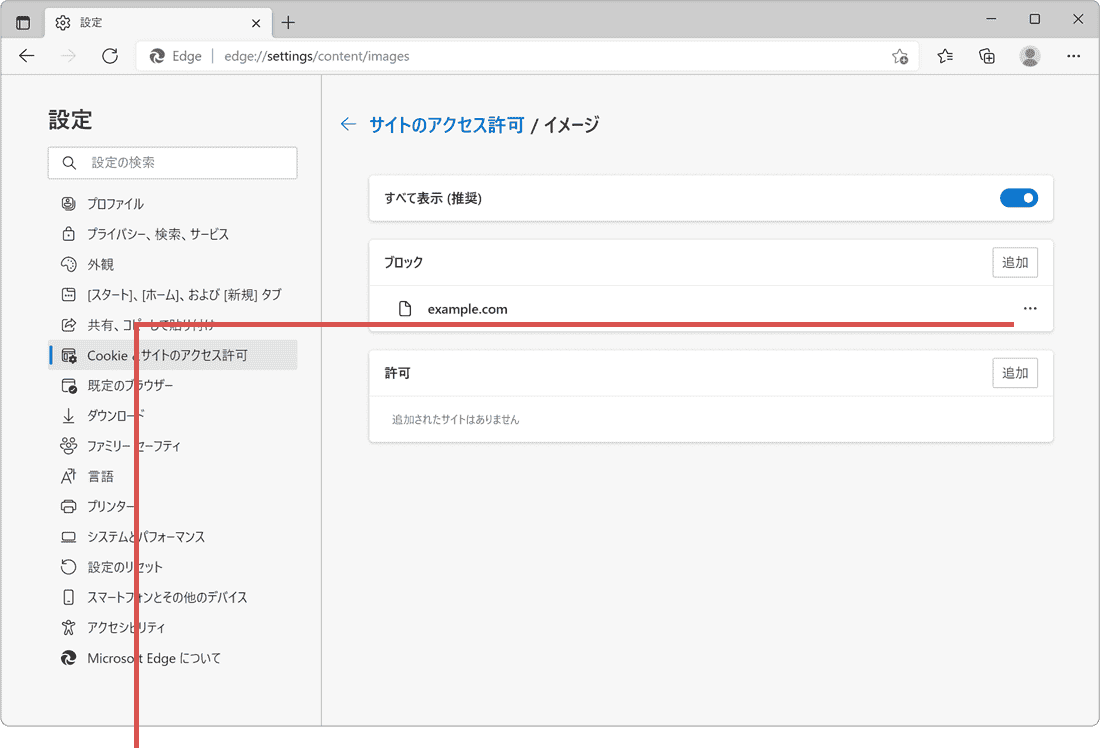 その他のアクションをクリック