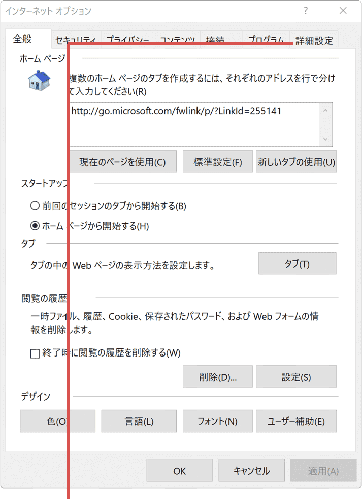 詳細設定タブをクリック