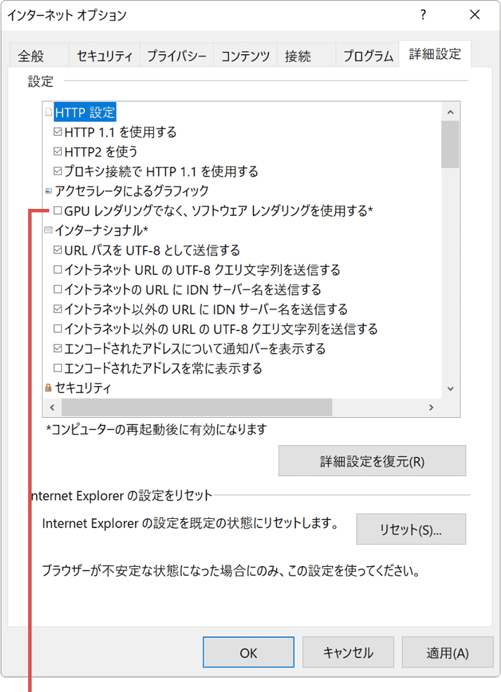 GPUレンダリングにチェック