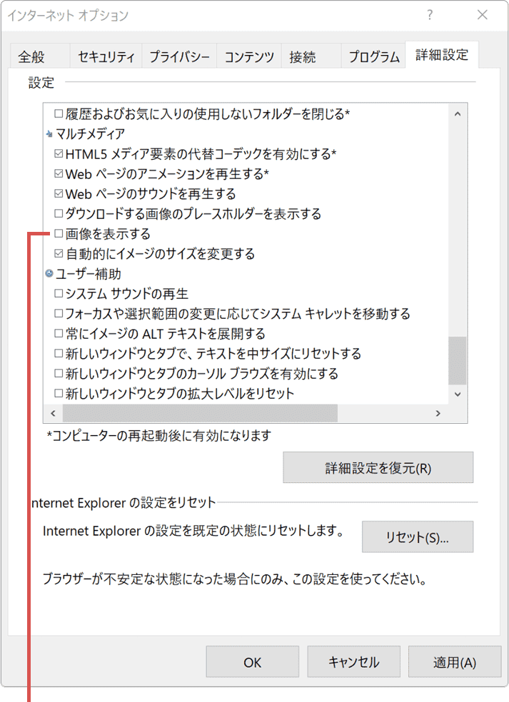 画像を表示するにチェック