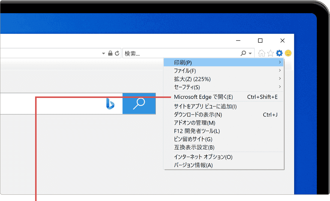 Edgeで開くを選択