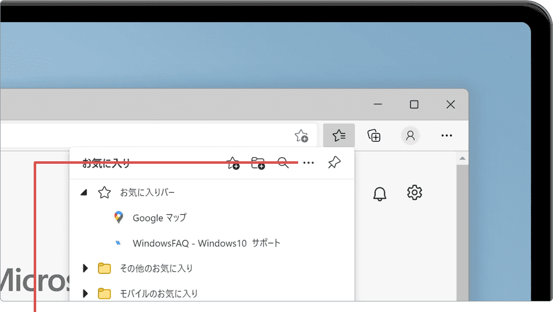 その他のオプションをクリック