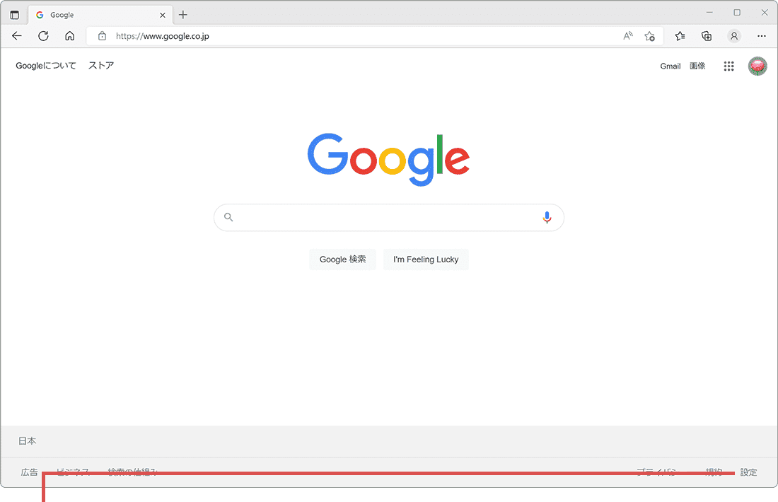 Edgeの検索履歴を削除：Google