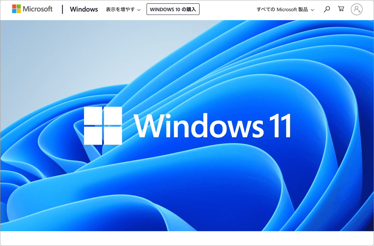 Windows11ホームページ