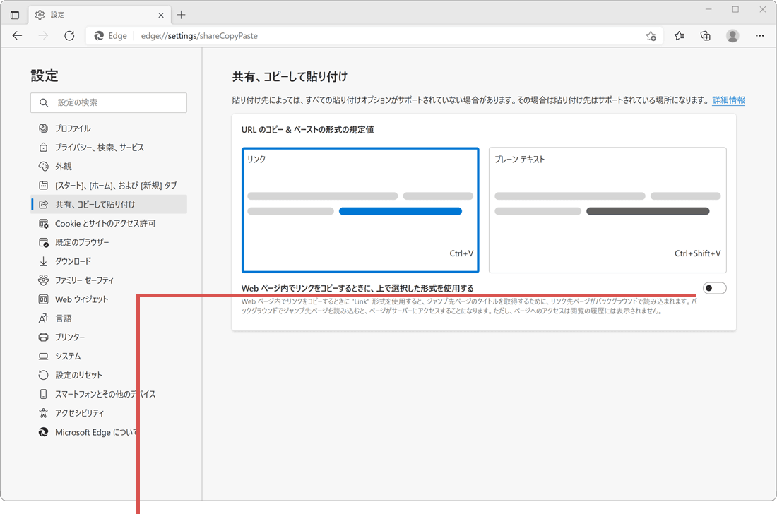 スイッチをオンにします