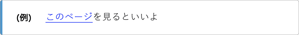 ハイパーリンクの貼り付け例2