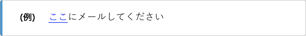 ハイパーリンクの貼り付け例4