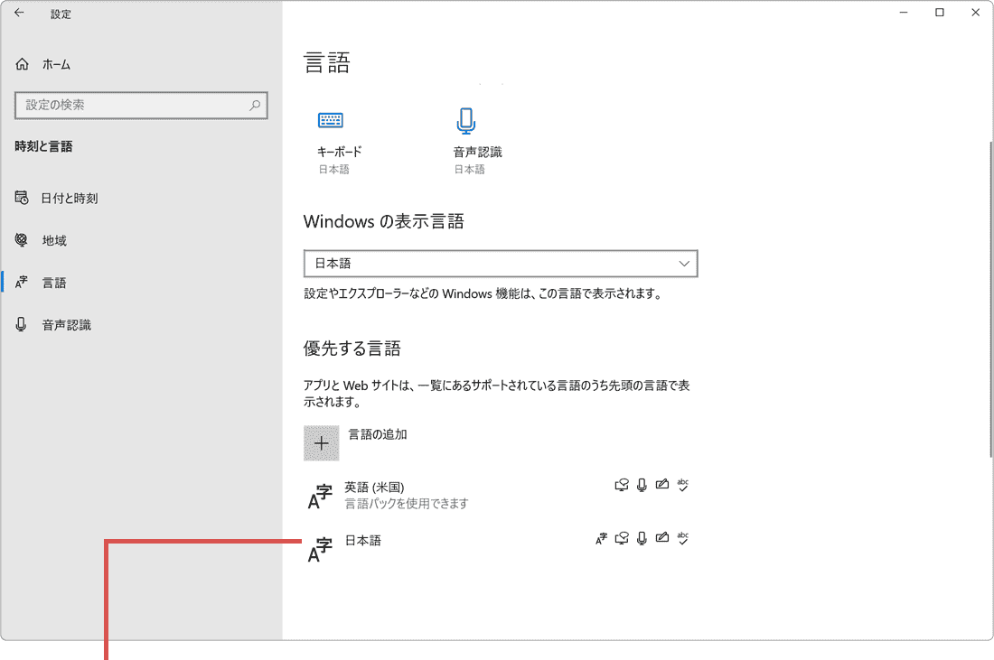 Outlook 英語表記 日本語表示 