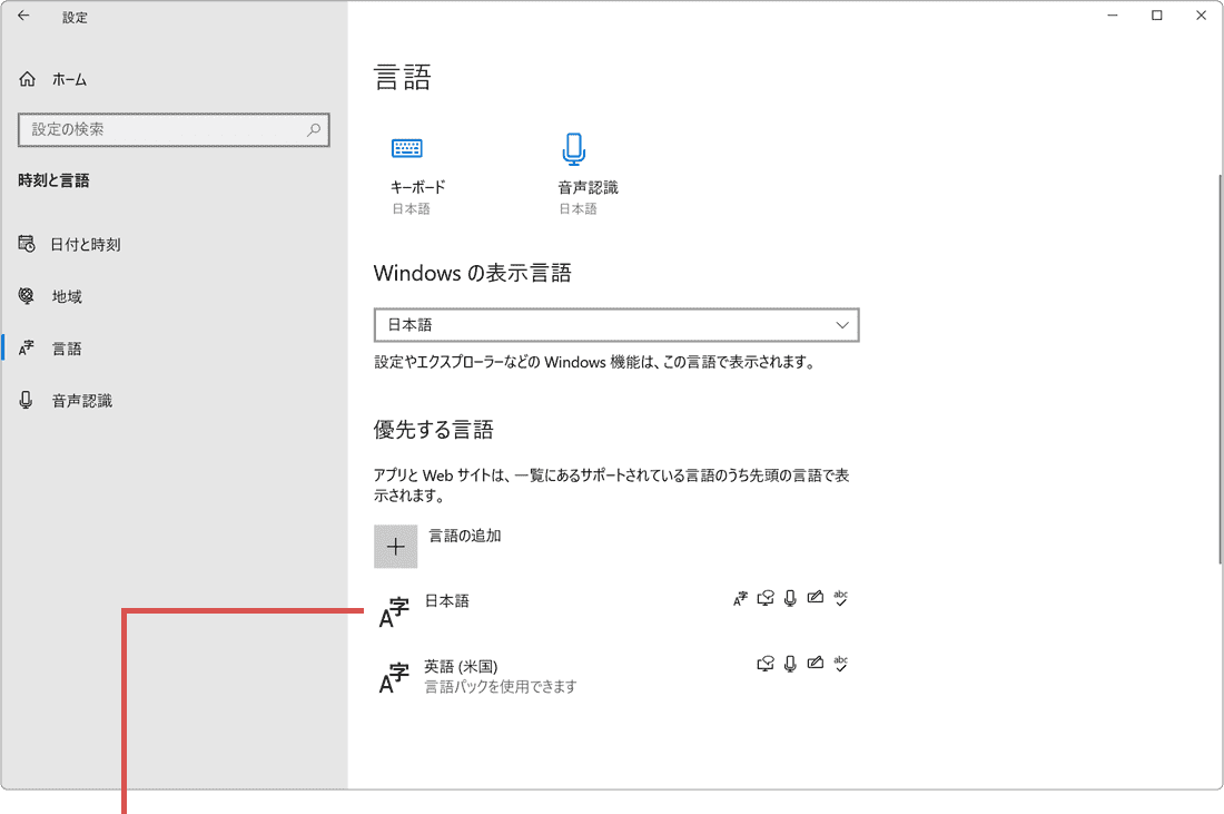 Outlook 英語表記 日本語表示 日本語を一番上に移動したら設定完了