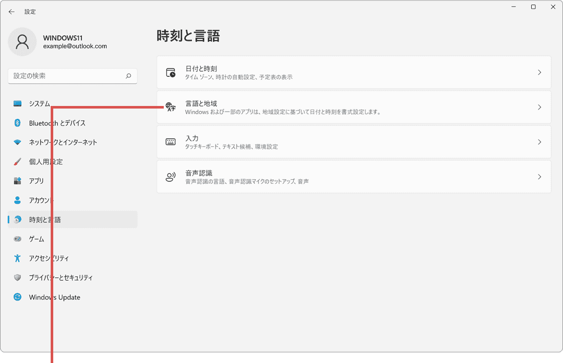 Outlook 英語表記 日本語表示 時刻と言語