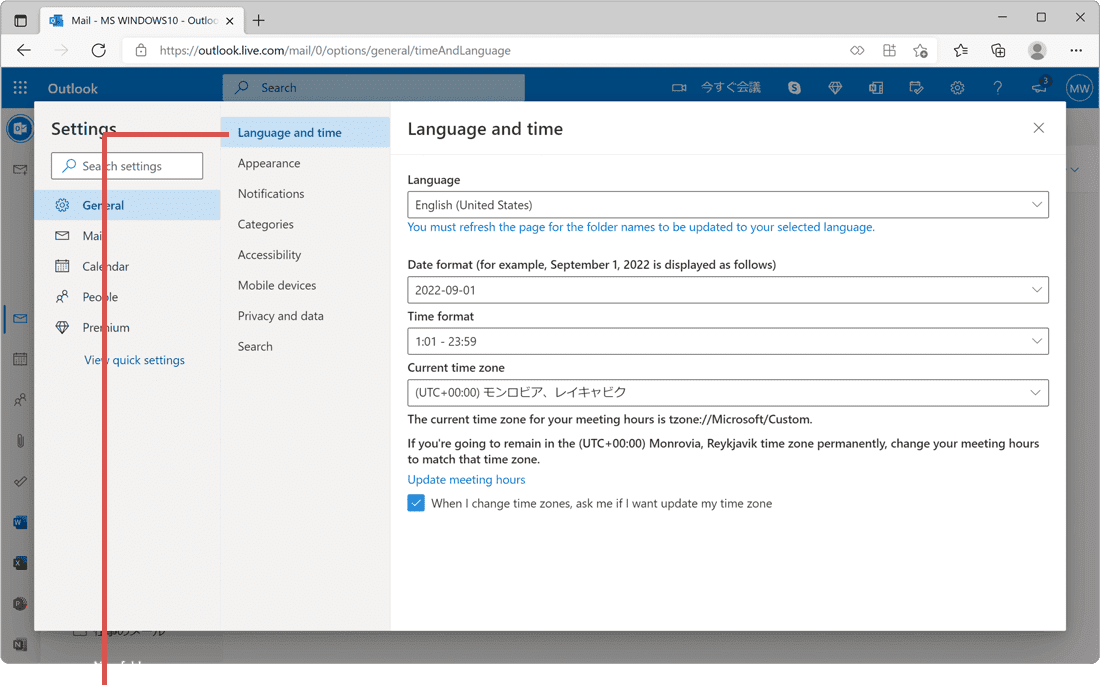 Outlook 英語表記 日本語表示 Language and time