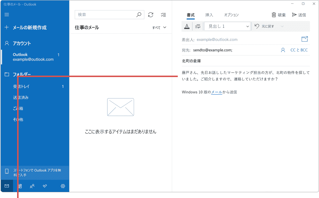 Windows メール の ヘルプ  WindowsFAQ