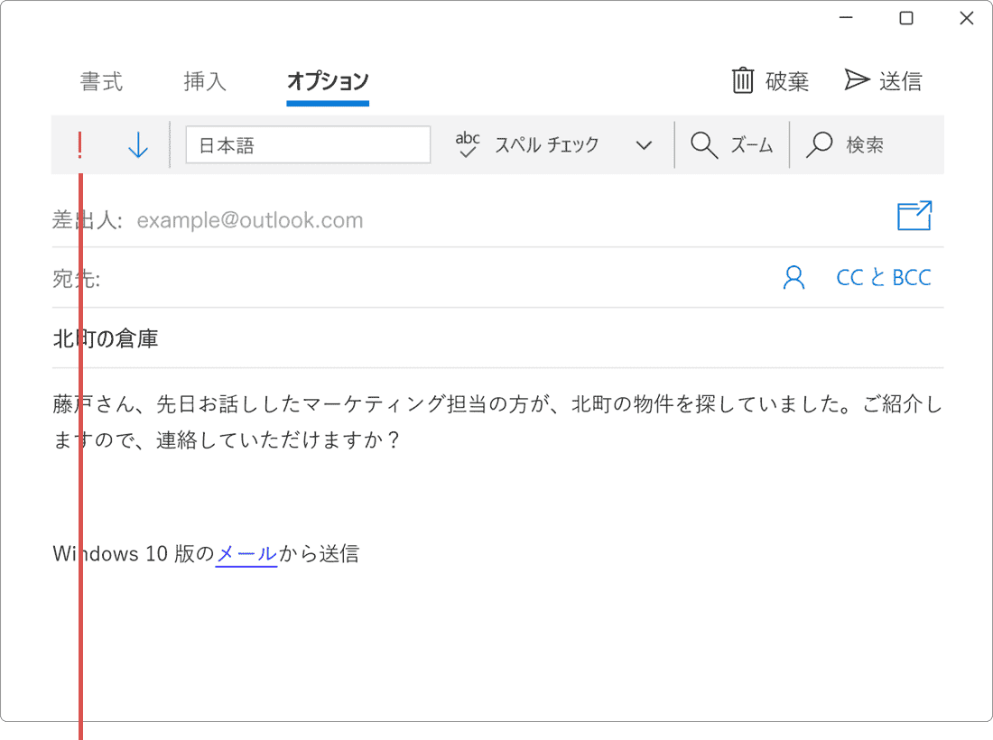 重要度を選択