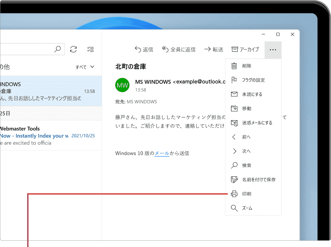 Windows メール の ヘルプ  WindowsFAQ