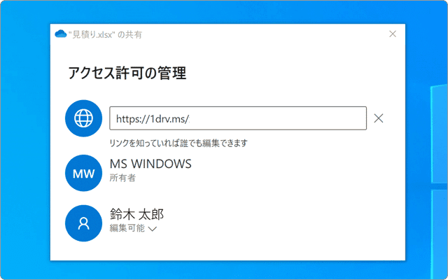 OneDrive 共有解除