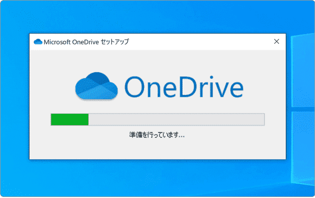 OneDriveの再インストール（手順3）