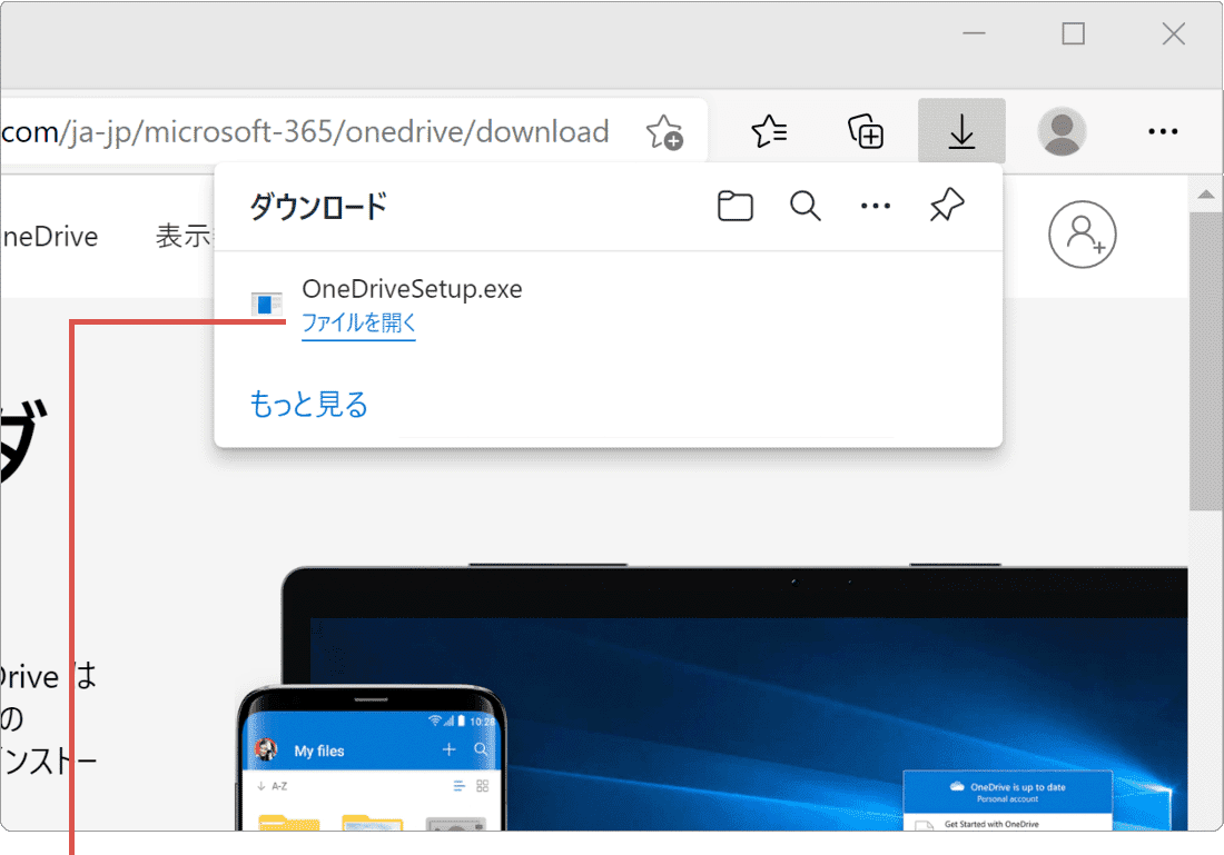 ダウンロードの通知