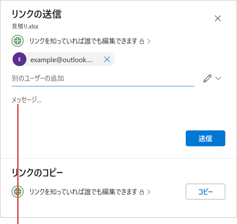 OneDrive 共有 パスワード メッセージ