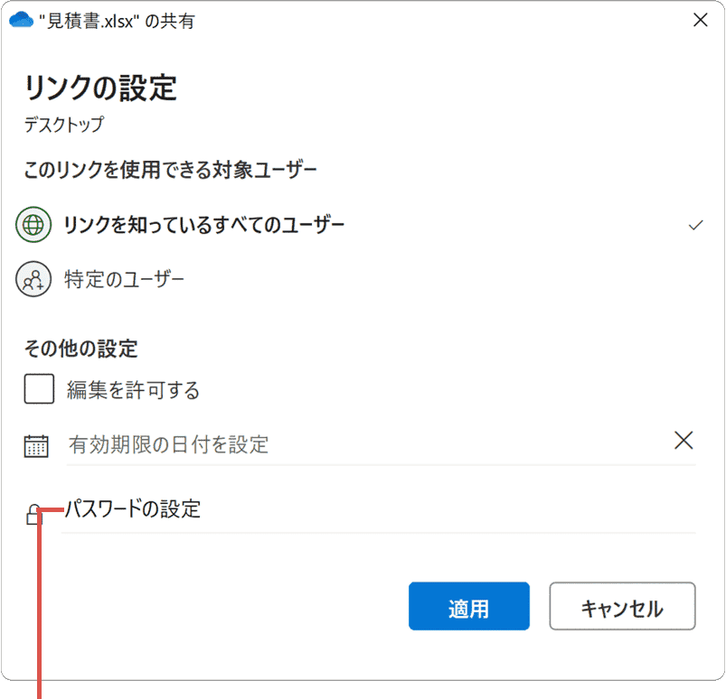 パスワードを入力