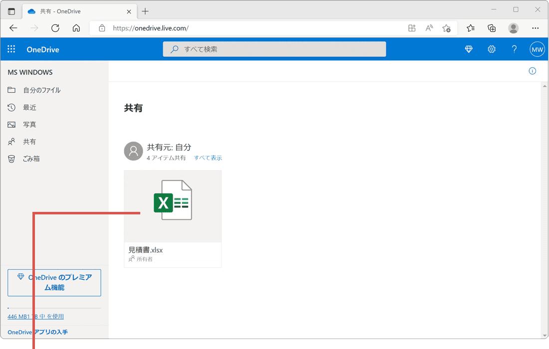 ファイルを右クリック