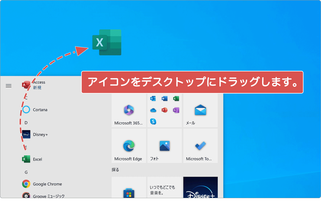 デスクトップ ホーム画面 アイコン 追加