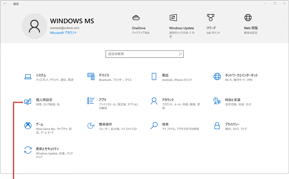 デスクトップ ホーム画面 アイコン 追加 Windowsの設定